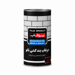 دوغاب بندکشی نانو پروفاب 1.5 کیلو