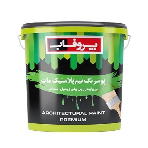 پوشرنگ نیم پلاستیک مات10k