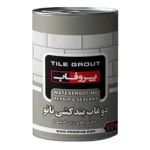 دوغاب بندکشی نانو پروفاب ۱.۵ کیلو