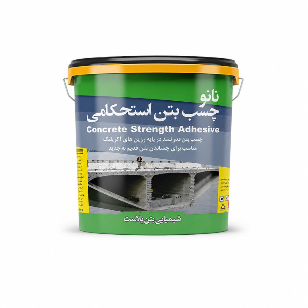 چسب بتن استحکامی