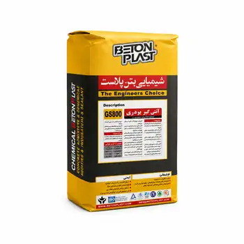 پودر آب بندی بتن