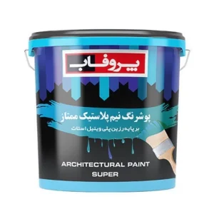 پوشرنگ نیم پلاستیک ممتاز