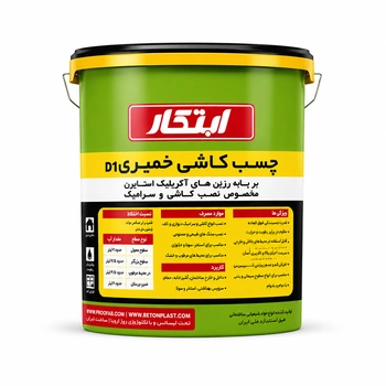 چسب کاشی خمیری ابتکار
