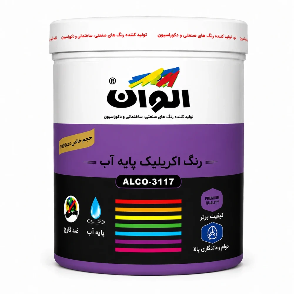 رنگ بنفش اکریلیک الوان