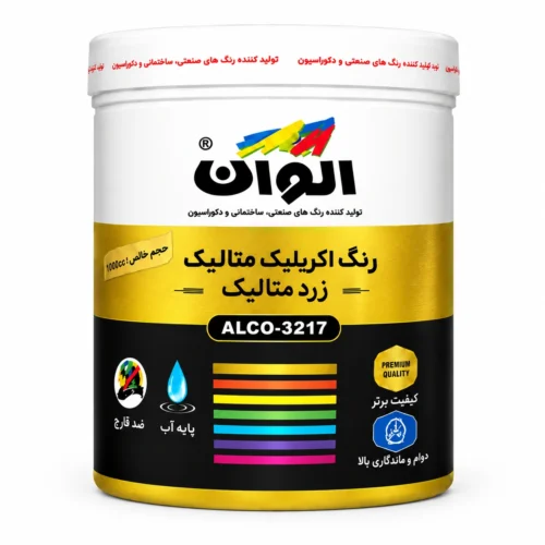 رنگ زرد متالیک اکریلیک الوان