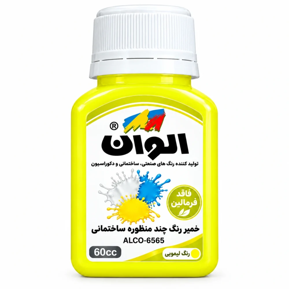 خمیر رنگ چندجانبه زرد لیمویی الوان کد ۷۲۱