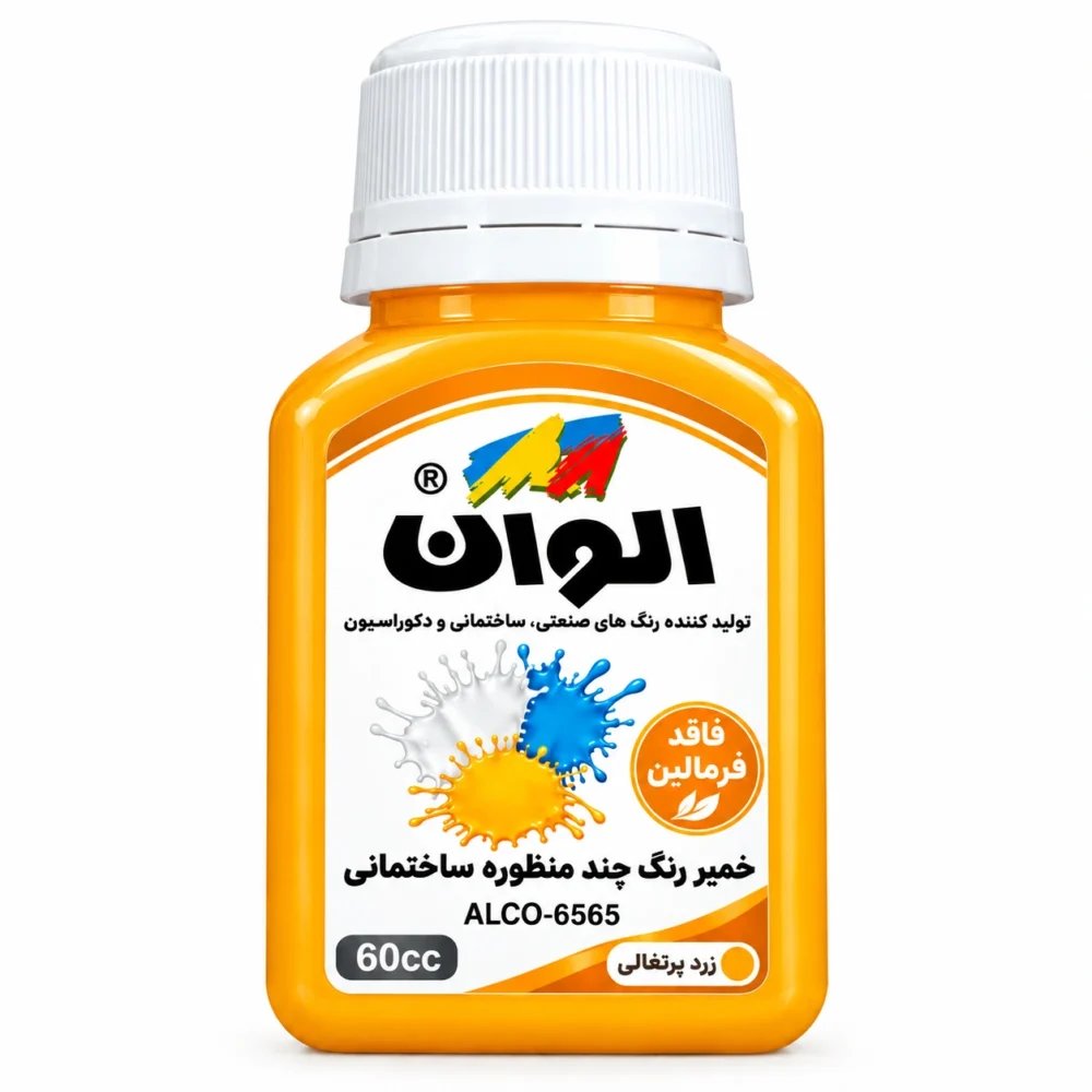 خمیر رنگ چندجانبه زرد پرتغالی الوان
