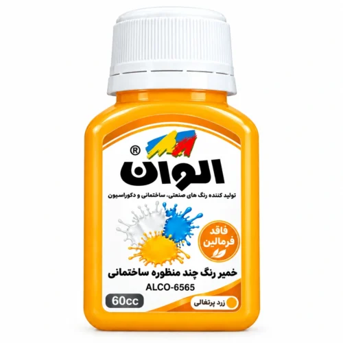 خمیر رنگ چندجانبه زرد پرتغالی الوان