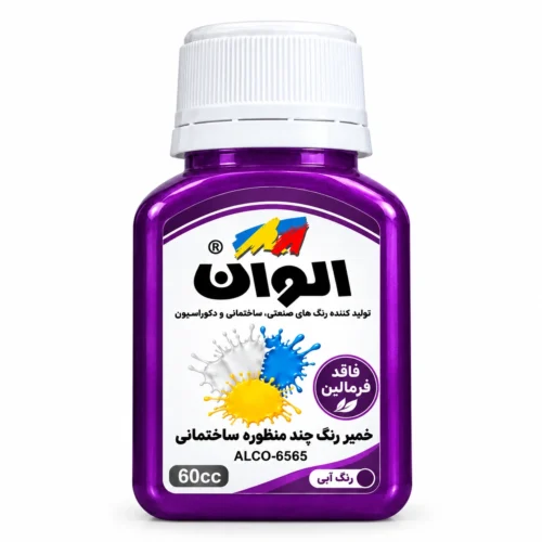 خمیر رنگ چندجانبه الوان بنفش
