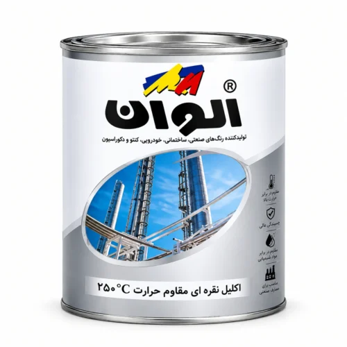 رنگ نقره‌ای مقاوم حرارت ۲۵۰ درجه