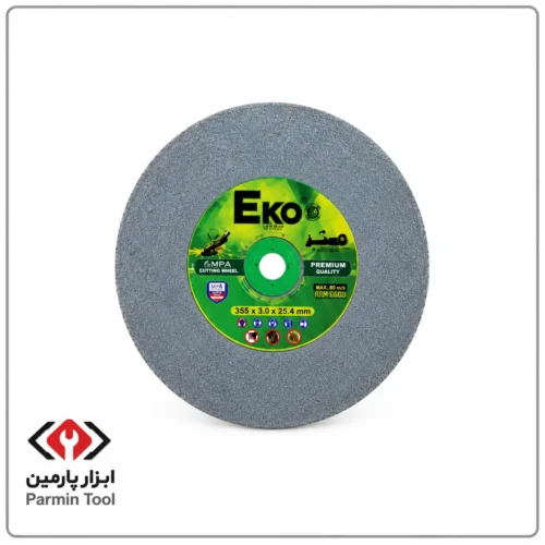 سنگ الماسه آهن EKO